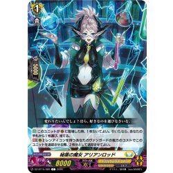 画像1: 秘薬の魔女 アリアンロッド[VG_DZ-BT15/089C]