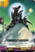 フルバウ[VG_DZ-BT15/092C]
