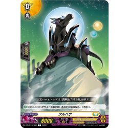 画像1: フルバウ[VG_DZ-BT15/092C]