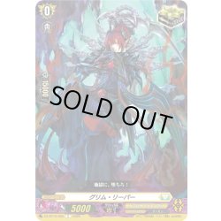 画像1: グリム・リーパー[VG_DZ-BT15/093C]