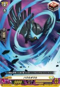 ハウルオウル[VG_DZ-BT15/095C]