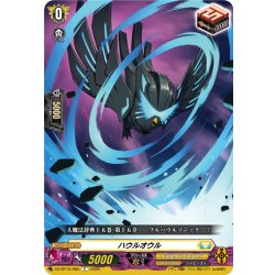 画像1: ハウルオウル[VG_DZ-BT15/095C]