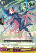 アビス・ヒーラー[VG_DZ-BT15/096C]