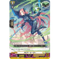 画像1: アビス・ヒーラー[VG_DZ-BT15/096C]