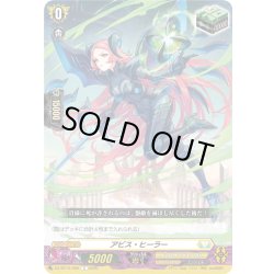 画像1: アビス・ヒーラー[VG_DZ-BT15/096C]