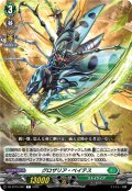 グロザリア・ベイテス[VG_DZ-BT15/097C]