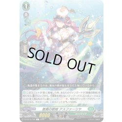 画像1: 蒼奏の歌姫 アスファーリヤ[VG_DZ-BT15/100C]