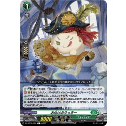 画像1: お化けのりっきー[VG_DZ-BT15/102C]