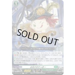 画像1: お化けのりっきー[VG_DZ-BT15/102C]