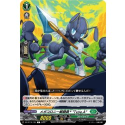 画像1: メガコロニー戦闘員? “Type.A”[VG_DZ-BT15/104C]