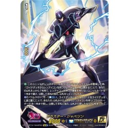 画像1: 【15thSP仕様】ブラスター・ジャベリン[VG_DZ-BT15/15thSP03]