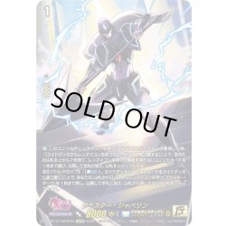 画像1: 【15thSP仕様】ブラスター・ジャベリン[VG_DZ-BT15/15thSP03]