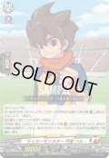 【EXRRR仕様】サッカーモンスター 円堂 ハル[VG_DZ-BT15/EX01]