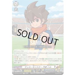 画像1: 【EXRRR仕様】サッカーモンスター 円堂 ハル[VG_DZ-BT15/EX01]
