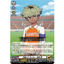画像1: 【EXRRR仕様】万能ストライカー 空宮 征[VG_DZ-BT15/EX02]