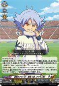 【EXRRR仕様】雪原のアウトロー 吹雪 士郎（アツヤ人格）[VG_DZ-BT15/EX03]