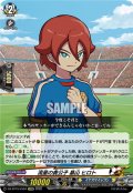 【EXRRR仕様】流星の貴公子 基山 ヒロト[VG_DZ-BT15/EX04]