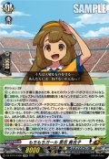 【EXRRR仕様】もちもちガール 菜花 黄名子[VG_DZ-BT15/EX06]