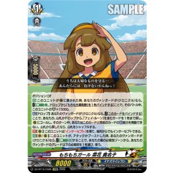 画像1: 【EXRRR仕様】もちもちガール 菜花 黄名子[VG_DZ-BT15/EX06]
