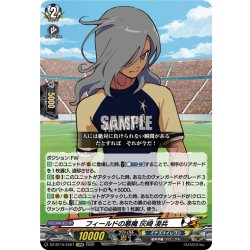 画像1: 【EXRRR仕様】フィールドの悪魔 灰崎 凌兵[VG_DZ-BT15/EX07]