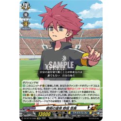 画像1: 【EXRRR仕様】戦術の皇帝 野坂 悠馬[VG_DZ-BT15/EX08]