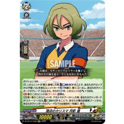 画像1: 【EXC仕様】頂点のカリスマ 月影 蓮[VG_DZ-BT15/EX09]