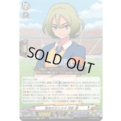 画像1: 【EXC仕様】頂点のカリスマ 月影 蓮[VG_DZ-BT15/EX09]