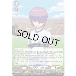 画像1: 【EXC仕様】憑依のアクター 弁天 九郎丸[VG_DZ-BT15/EX12]