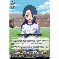 画像1: 【EXC仕様】2周目を生きる委員長 雨道 未理科[VG_DZ-BT15/EX15]