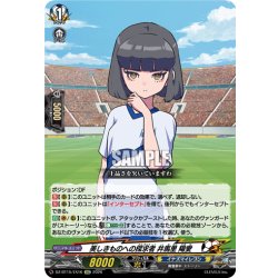 画像1: 【EXC仕様】美しきものへの探求者 井馬里 陽愛[VG_DZ-BT15/EX16]