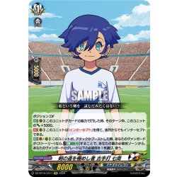 画像1: 【EXC仕様】剣の道を極めし者 古手打 七南[VG_DZ-BT15/EX17]