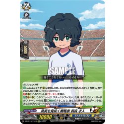画像1: 【EXC仕様】真実を見抜く戦略家 判目 才人[VG_DZ-BT15/EX18]