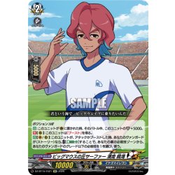 画像1: 【EXC仕様】ビッグマウスの丘サーファー 濱南 暁海[VG_DZ-BT15/EX21]