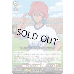 画像1: 【EXC仕様】ビッグマウスの丘サーファー 濱南 暁海[VG_DZ-BT15/EX21]