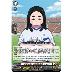 画像1: 【EXC仕様】幸運を招く田舎娘 福良 むすび[VG_DZ-BT15/EX22]