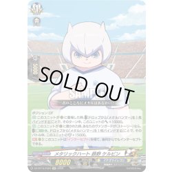 画像1: 【EXC仕様】メタリックハート 鉄野 ケルビン[VG_DZ-BT15/EX23]