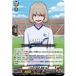 画像1: 【EXC仕様】二枚舌の執事 黒原 玲文[VG_DZ-BT15/EX24]