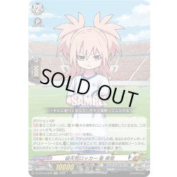 画像1: 【EXC仕様】破天荒ロッカー 星 美哉[VG_DZ-BT15/EX25]
