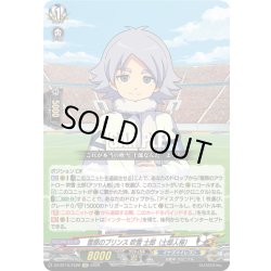 画像1: 【EXC仕様】雪原のプリンス 吹雪 士郎（士郎人格）[VG_DZ-BT15/EX26]