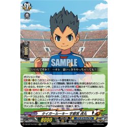 画像1: 【EXC仕様】タイガールーキー 宇都宮 虎丸[VG_DZ-BT15/EX27]