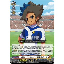 画像1: 【EXC仕様】俊足のダークサイド 瞬木 隼人[VG_DZ-BT15/EX29]