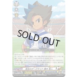 画像1: 【EXC仕様】俊足のダークサイド 瞬木 隼人[VG_DZ-BT15/EX29]