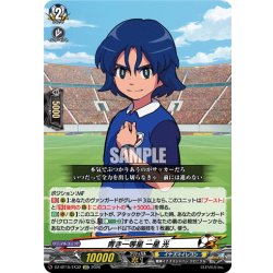 画像1: 【EXC仕様】青き一等星 一星 光[VG_DZ-BT15/EX32]