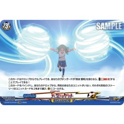 画像1: 【EXRRR仕様】天空のタクト[VG_DZ-BT15/EX33]