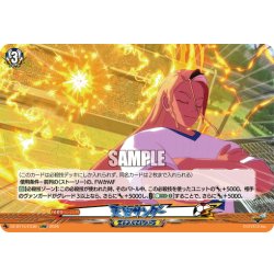 画像1: 【EXRRR仕様】天空サンダー[VG_DZ-BT15/EX36]