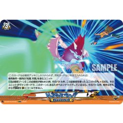 画像1: 【EXRRR仕様】ジャスティスウィング[VG_DZ-BT15/EX40]