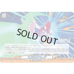 画像1: 【EXRRR仕様】ジャスティスウィング[VG_DZ-BT15/EX40]