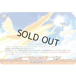 画像1: 【EXRRR仕様】シャイニングバード[VG_DZ-BT15/EX41]