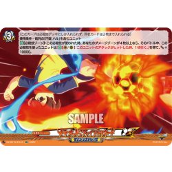 画像1: 【EXC仕様】メテオッド・ファイアトルネード[VG_DZ-BT15/EX43]