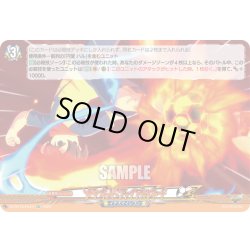 画像1: 【EXC仕様】メテオッド・ファイアトルネード[VG_DZ-BT15/EX43]